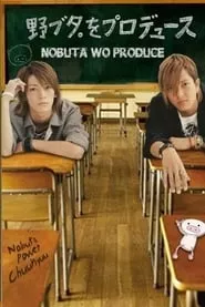 Nobuta wo Produce – Season 1 Episode 9 (2005) Nobuta wo Produce – Season 1 Episode 9 (2005)