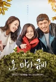 Oh My Geum-Bi – Season 1 Episode 1 (2016)