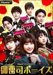 Onzoshi Boys – Season 1 Episode 5 (2019)
