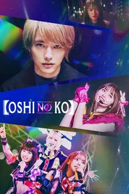 Oshinoko – Season 1 Episode 3 (2024) Oshinoko – Season 1 Episode 3 (2024)