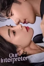 Our Interpreter – Season 1 Episode 1 (2024) Our Interpreter – Season 1 Episode 1 (2024)