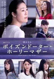 Poison Daughter, Holy Mother – Season 1 Episode 6 (2019) Poison Daughter, Holy Mother – Season 1 Episode 6 (2019)