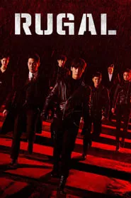 Rugal – Season 1 Episode 10 (2020) Rugal – Season 1 Episode 10 (2020)