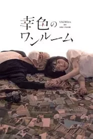 Sachiiro no One Room – Season 1 Episode 1 (2018)