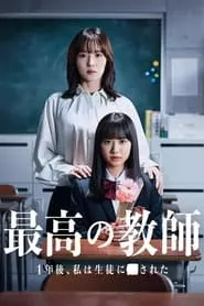 Saiko no Kyoshi: Ichinengo, Watashi wa Seito ni Sareta – Season 1 Episode 4 (2023)