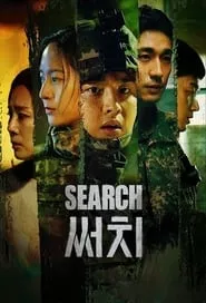 Search (Sseochi) – Season 1 Episode 6 (2020)