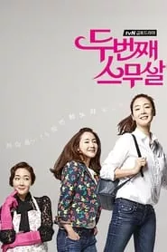Second 20s (Doobunzzae Seumoosal) – Season 1 Episode 4 (2015) Second 20s (Doobunzzae Seumoosal) – Season 1 Episode 4 (2015)