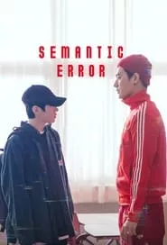 Semantic Error – Season 1 Episode 1 (2022)