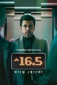 Sharey Showlo – Season 1 Episode 5 (2023) Sharey Showlo – Season 1 Episode 5 (2023)