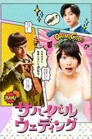 Survival Wedding – Season 1 Episode 9 (2018)