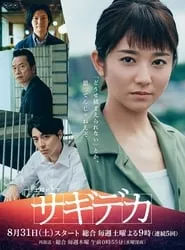 Swindle Detective – Season 1 Episode 5 (2019) Swindle Detective – Season 1 Episode 5 (2019)