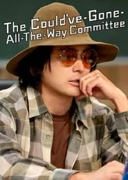The Could’ve-Gone-All-the-Way Committee (Yaretakamo Iinkai) – Season 1 Episode 3 (2018) The Could’ve-Gone-All-the-Way Committee (Yaretakamo Iinkai) – Season 1 Episode 3 (2018)