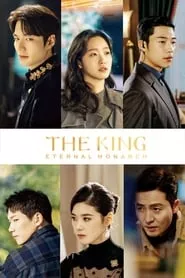 The King: Eternal Monarch (The King: Youngwonui Gunjoo) – Season 1 Episode 1 (2020)