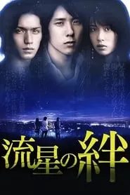 Ties of Shooting Stars – Season 1 Episode 5 (2008) Ties of Shooting Stars – Season 1 Episode 5 (2008)