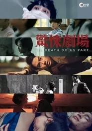 Til Death Do Us Part – Season 1 Episode 4 (2019) Til Death Do Us Part – Season 1 Episode 4 (2019)