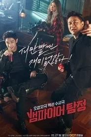 Vampire Detective – Season 1 Episode 1 (2016)