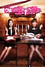 Vampire Heaven – Season 1 Episode 12 (2013)