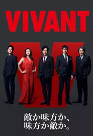 VIVANT – Season 1 Episode 8 (2023)