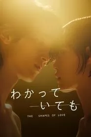Wakatte Ite mo: The Shapes of Love – Season 1 Episode 6 (2024)
