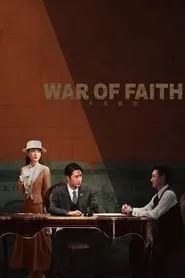 War of Faith – Season 1 Episode 1 (2024)