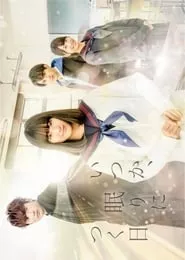 When One Day I Will Sleep (Itsuka, Nemuri Ni Tsuku Hi) – Season 1 Episode 1 (2019) When One Day I Will Sleep (Itsuka, Nemuri Ni Tsuku Hi) – Season 1 Episode 1 (2019)