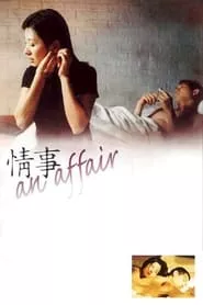 An Affair (1998)