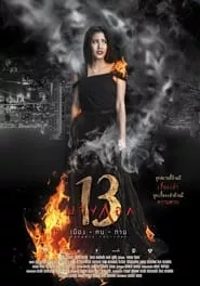 Bangkok Thirteen (2016)