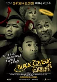 Black Comedy (2014)