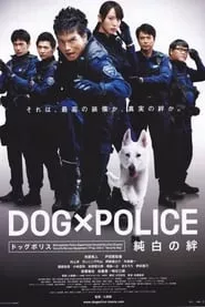 Dog × Police: The K-9 Force (2011)