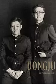 Dongju: The Portrait of a Poet (2016)