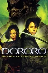 Dororo (2007)