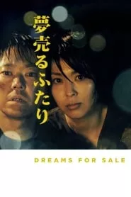 Dreams for Sale (2012)