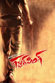 Gabbar Singh (2012)