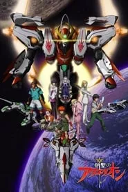 Genesis of Aquarion: Wings of Genesis (2007)