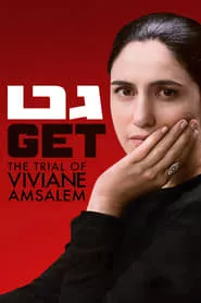 Gett: The Trial of Viviane Amsalem (2014)