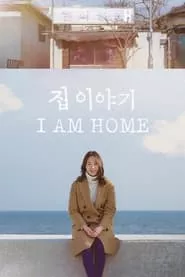 I Am Home (2019)