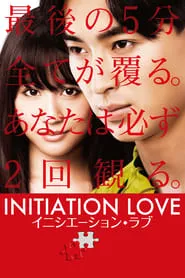 Initiation Love (2015)