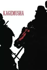 Kagemusha (1980)