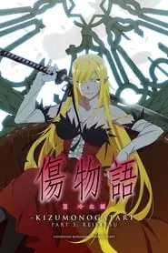 Kizumonogatari Part 3: Reiketsu (2017)