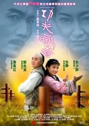 Kung Fu Wing Chun (2010)