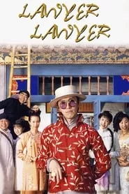 Lawyer Lawyer (1997)