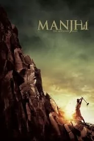 Manjhi: The Mountain Man (2015)