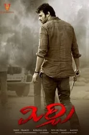 Mirchi (2013)