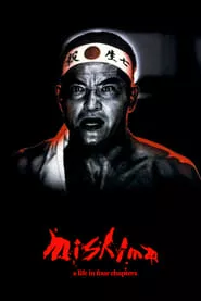 Mishima: A Life in Four Chapters (1985)