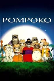 Pom Poko (1994)