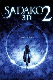 Sadako 3D 2 (2013)