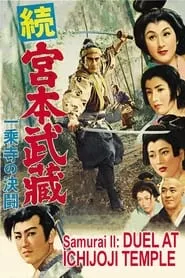 Samurai II: Duel at Ichijoji Temple (1955)