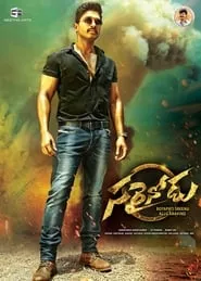 Sarrainodu (2016)