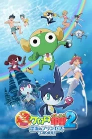 Sergeant Keroro The Super Duper Movie 2: Deep Sea Princess (2007)