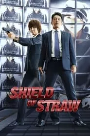 Shield of Straw (2013)